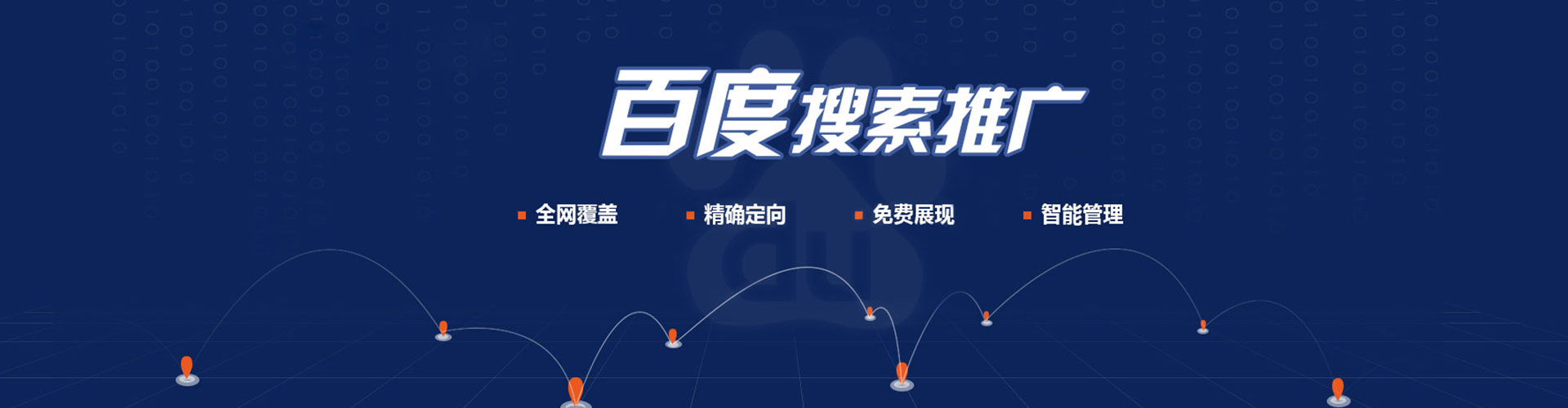 城关竞价代运营