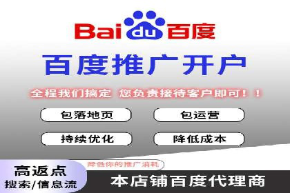 掌握返点政策，助力信息流广告开户成功
