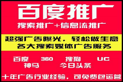 竞价端口开户在移动广告中的应用